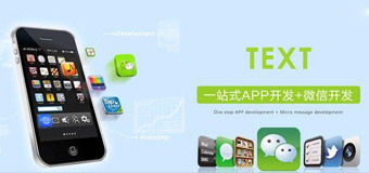 APP開發(fā)運(yùn)營過程中必須要了解的基礎(chǔ)知識？